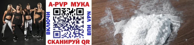 Альфа ПВП мука  Елизово 