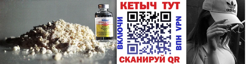 Кетамин VHQ  МЕГА зеркало  Елизово 