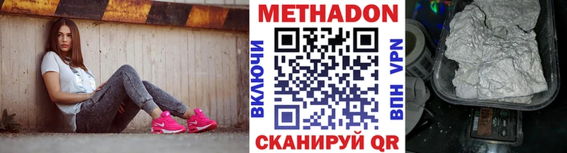 Метадон белоснежный  ОМГ ОМГ как зайти  Елизово 
